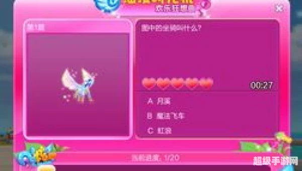 炫舞答题时间