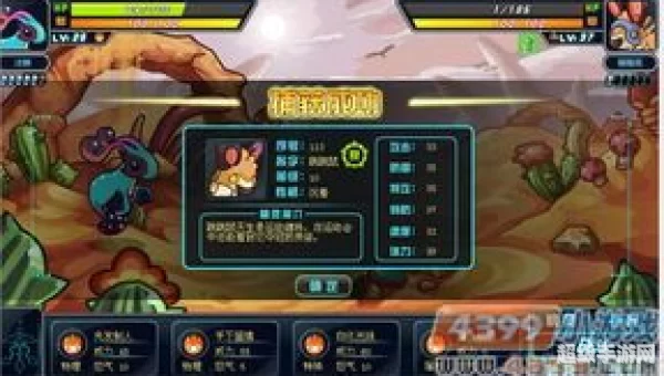 赛尔号2精灵