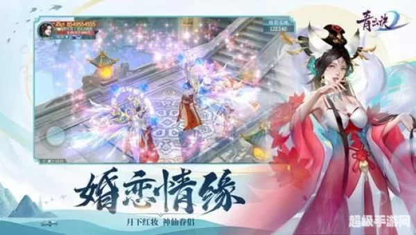 青云决2