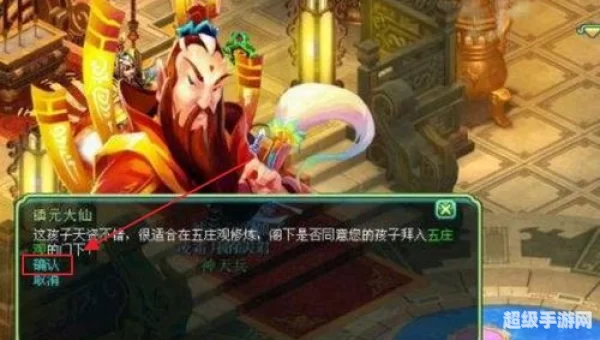 神武拜师