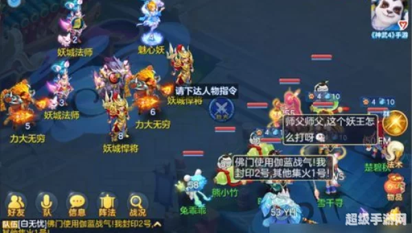 神武拜师