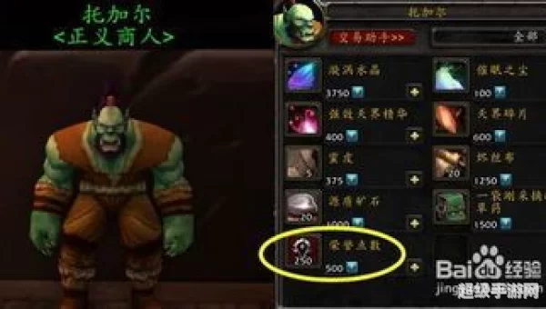 荣誉点数在哪换