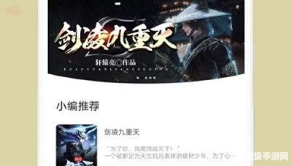 小说阅读大全