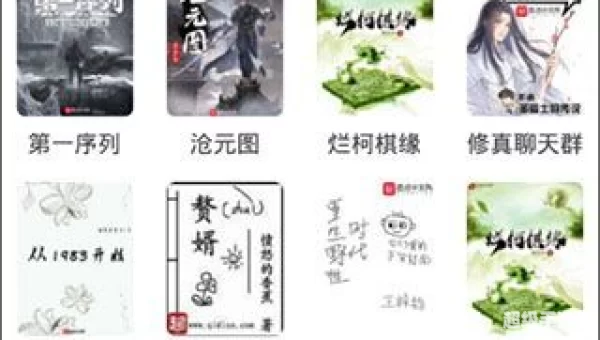 小说阅读大全