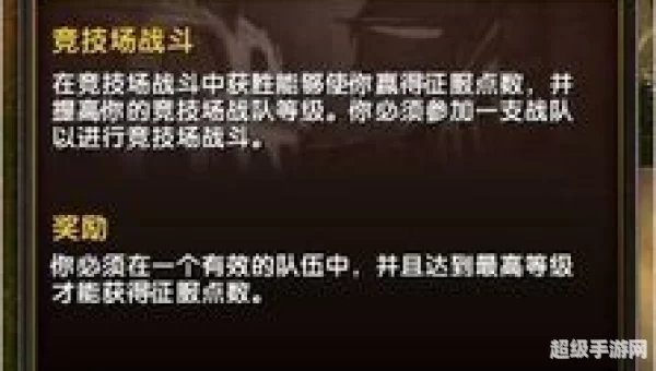征服点数
