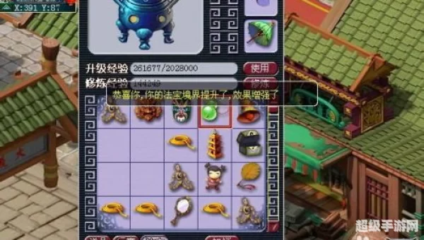 梦幻西游法宝位置