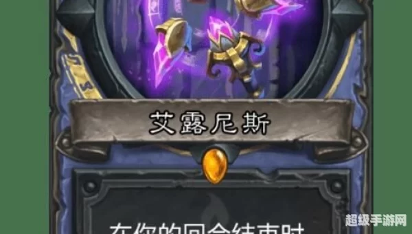 艾露尼斯废墟