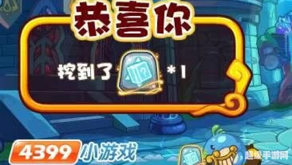 洛克王国挖宝