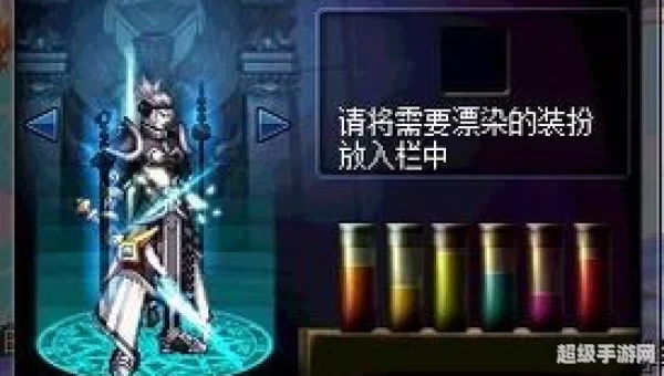dnf染色剂怎么得