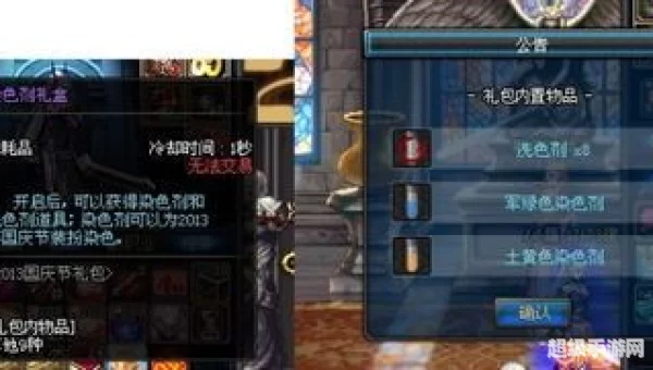 dnf染色剂怎么得