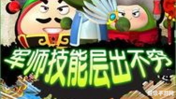 果宝三国：穿越水果三国，体验Q萌三国传奇