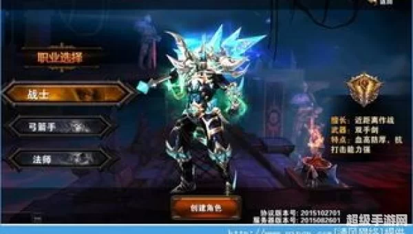 圣骑士技能