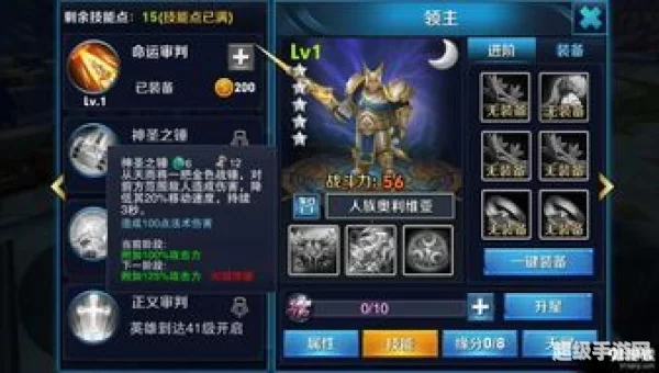圣骑士技能：圣骑士技能全面解析