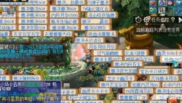 梦幻西游人最多的区